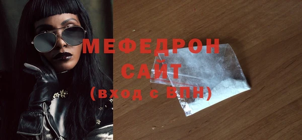 мяу мяу кристалл Горно-Алтайск
