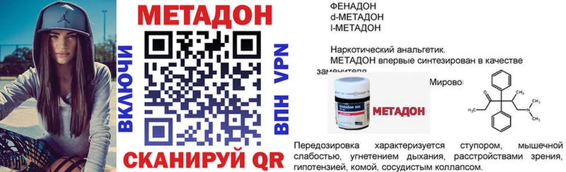 Метадон кристалл Сурск